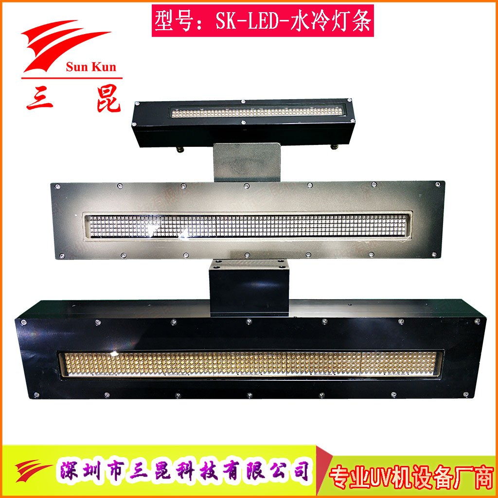 水冷UVLED灯，LED冷光瞬间点亮，比汞灯省80%电，无污染，喷码机等必备！