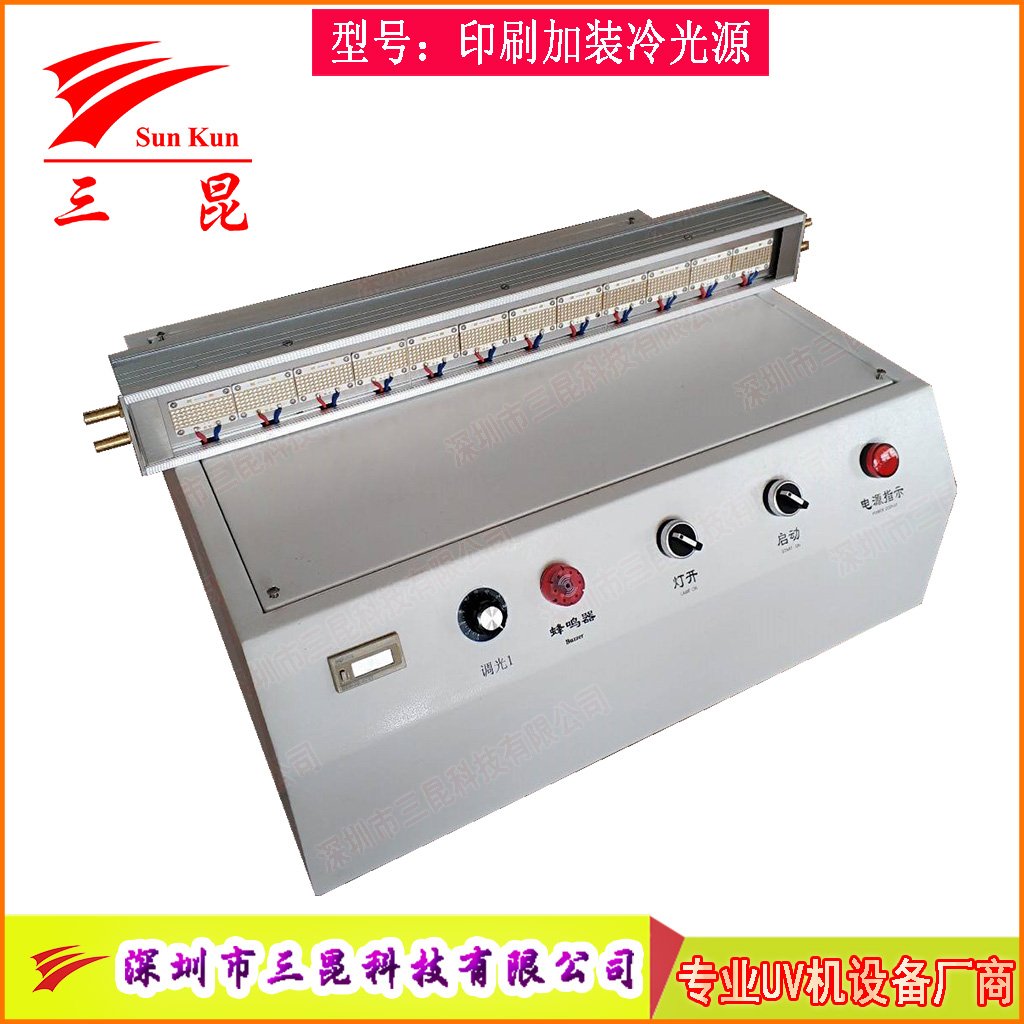 印刷加装大功率水冷UVLED固化灯，365nm波长，为油墨胶水固化量身打造！